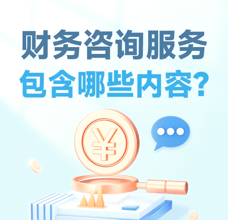 商务咨询：助力企业成长的得力助手