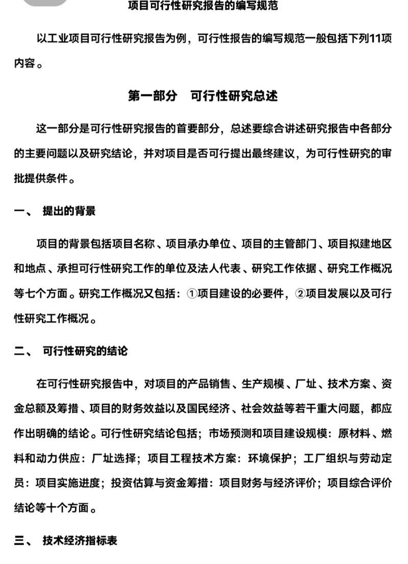 企业管理咨询:让企业如虎添翼