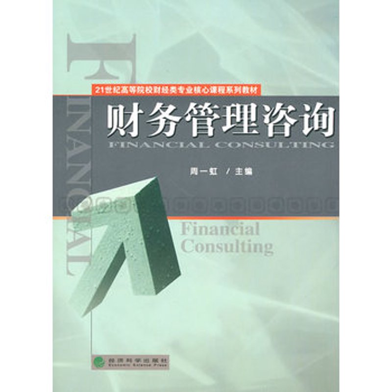 企业管理咨询：为企业注入活力的新动能