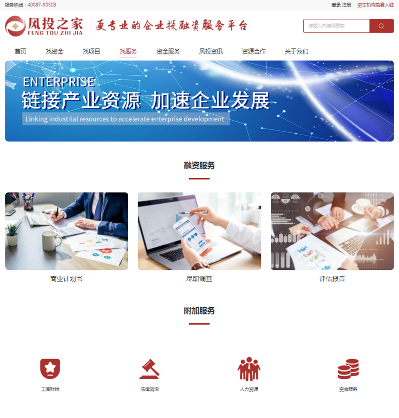 商务咨询领域的新趋势
